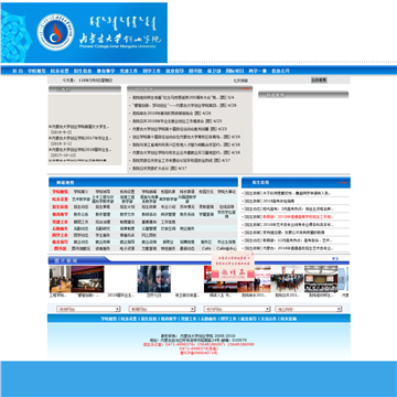 内蒙古大学创业学院网站