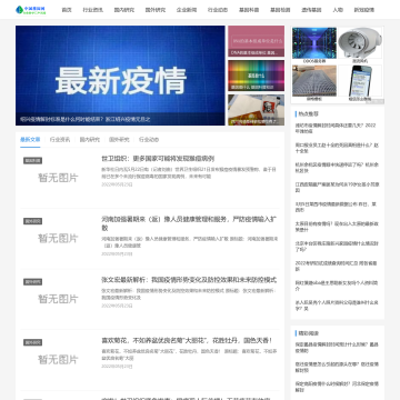 中国基因网 - 基因领域媒体门户网站