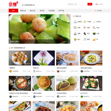 京细菜谱,每一道菜都是精细之选,做最好的美食分享网站,提供优质的家常菜谱大全