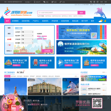 俄罗斯旅游中文网旅游网站