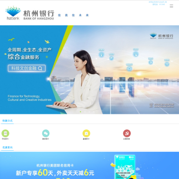 杭州银行网站